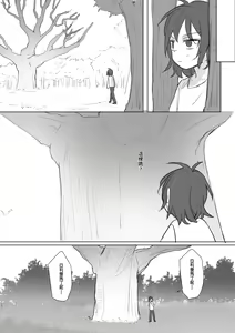 Page 208 of 公主與魔法師 - preview thumbnail