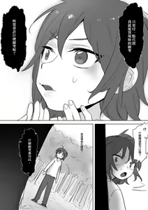 Page 209 of 公主與魔法師 - preview thumbnail