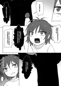 Page 210 of 公主與魔法師 - preview thumbnail