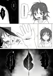 Page 211 of 公主與魔法師 - preview thumbnail