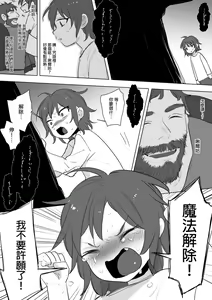 Page 212 of 公主與魔法師 - preview thumbnail