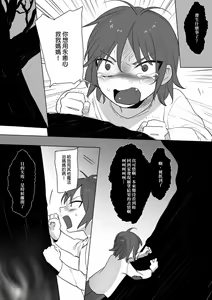 Page 213 of 公主與魔法師 - preview thumbnail