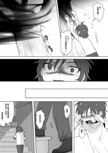 Page 214 of 公主與魔法師 - preview thumbnail