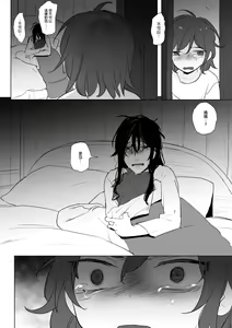 Page 215 of 公主與魔法師 - preview thumbnail