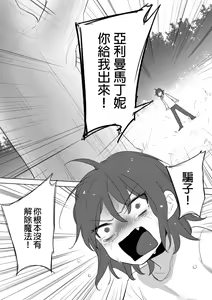 Page 216 of 公主與魔法師 - preview thumbnail