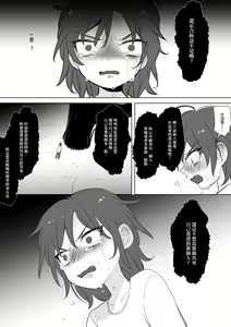 Page 217 of 公主與魔法師 - preview thumbnail