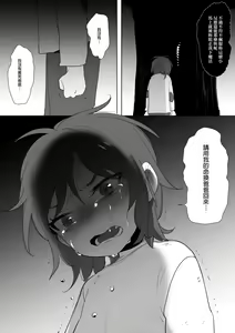 Page 218 of 公主與魔法師 - preview thumbnail
