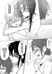 Page 219 of 公主與魔法師 - preview thumbnail