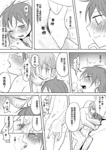 Page 22 of 公主與魔法師 - preview thumbnail