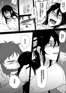Page 221 of 公主與魔法師 - preview thumbnail
