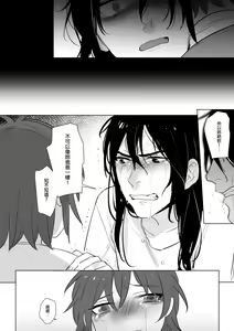 Page 222 of 公主與魔法師 - preview thumbnail