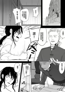 Page 224 of 公主與魔法師 - preview thumbnail