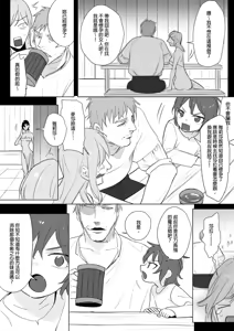 Page 226 of 公主與魔法師 - preview thumbnail