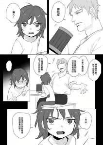 Page 227 of 公主與魔法師 - preview thumbnail