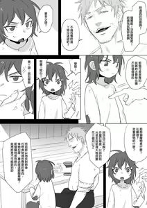 Page 228 of 公主與魔法師 - preview thumbnail