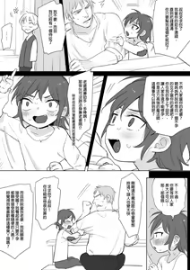 Page 229 of 公主與魔法師 - preview thumbnail