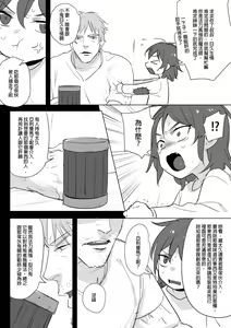 Page 230 of 公主與魔法師 - preview thumbnail