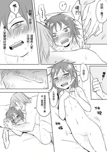 Page 23 of 公主與魔法師 - preview thumbnail