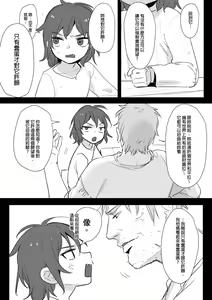 Page 231 of 公主與魔法師 - preview thumbnail