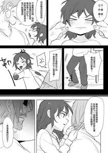 Page 232 of 公主與魔法師 - preview thumbnail
