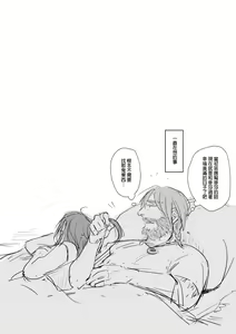 Page 234 of 公主與魔法師 - preview thumbnail
