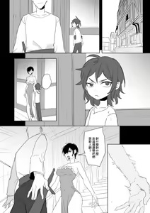 Page 236 of 公主與魔法師 - preview thumbnail
