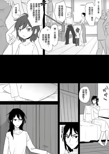 Page 237 of 公主與魔法師 - preview thumbnail
