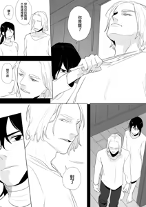 Page 238 of 公主與魔法師 - preview thumbnail