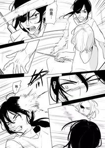 Page 239 of 公主與魔法師 - preview thumbnail