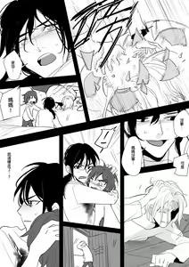 Page 241 of 公主與魔法師 - preview thumbnail