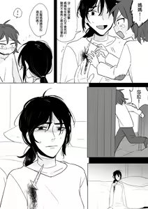 Page 242 of 公主與魔法師 - preview thumbnail