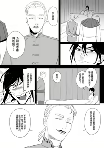 Page 244 of 公主與魔法師 - preview thumbnail