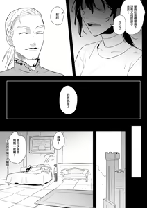 Page 245 of 公主與魔法師 - preview thumbnail