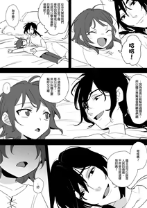 Page 246 of 公主與魔法師 - preview thumbnail