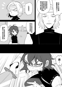 Page 248 of 公主與魔法師 - preview thumbnail