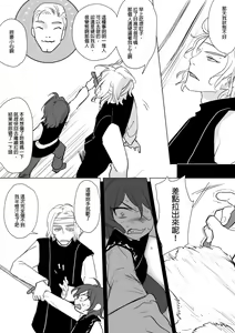 Page 249 of 公主與魔法師 - preview thumbnail