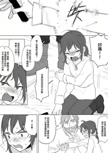 Page 250 of 公主與魔法師 - preview thumbnail