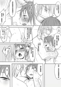 Page 25 of 公主與魔法師 - preview thumbnail
