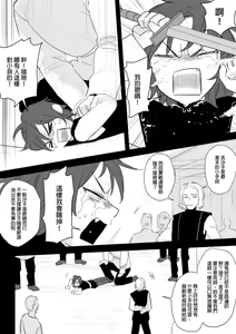 Page 251 of 公主與魔法師 - preview thumbnail