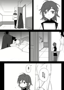 Page 254 of 公主與魔法師 - preview thumbnail