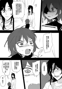 Page 255 of 公主與魔法師 - preview thumbnail