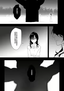 Page 256 of 公主與魔法師 - preview thumbnail