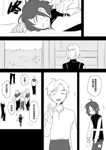 Page 257 of 公主與魔法師 - preview thumbnail
