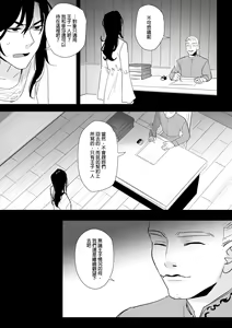 Page 258 of 公主與魔法師 - preview thumbnail