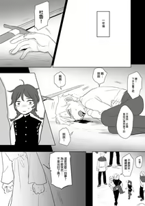 Page 259 of 公主與魔法師 - preview thumbnail