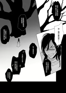 Page 260 of 公主與魔法師 - preview thumbnail
