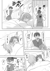 Page 26 of 公主與魔法師 - preview thumbnail