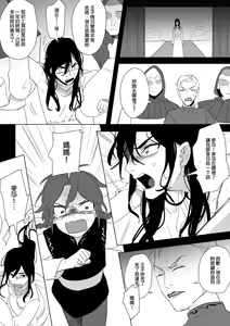 Page 261 of 公主與魔法師 - preview thumbnail