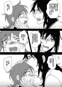 Page 262 of 公主與魔法師 - preview thumbnail