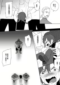 Page 263 of 公主與魔法師 - preview thumbnail